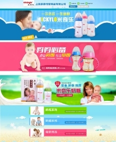 母婴用品店招促销素材免费下载 吸睛设计助力店铺引流