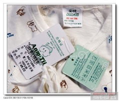 安缇 厦门 妇幼用品,常年批发婴幼儿服装