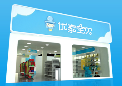 优佳宝贝母婴用品加盟费用详解 投资成本与盈利分析